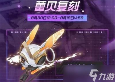 远程雷伤爆发，蓄力后造成高额单体雷伤，技能【电磁风暴】减速 + 感电；被动蓄力期间减伤，适合远距离打 BOSS 弱点