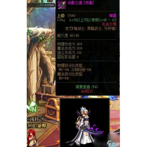 地下城与勇士（薄雾之刃）属性:简单粗暴是 80 版本平民玩家的毕业太刀选择外观简约性