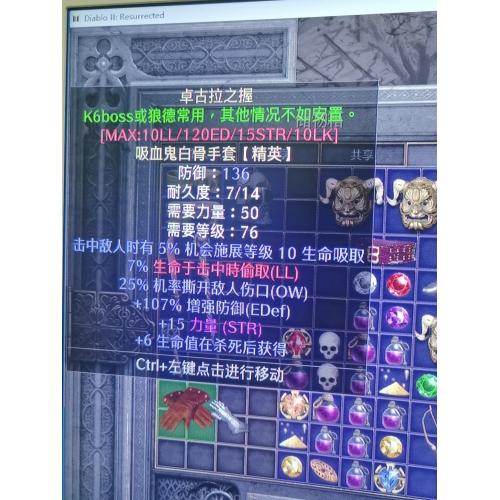 新世界（吸血鬼白骨手套）属性：10 概率在击中时释放 10 级偷取生命58生命偷取